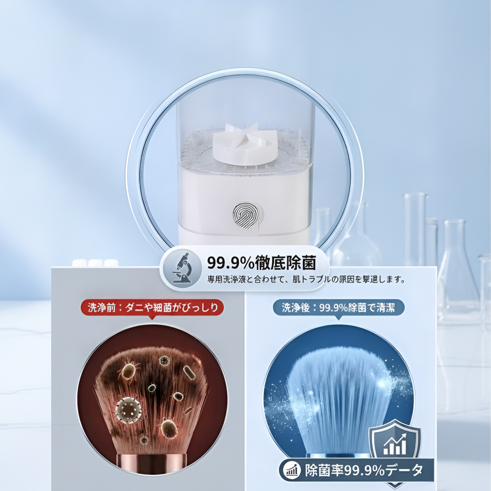 速乾機能でメイクブラシを乾かすシーン