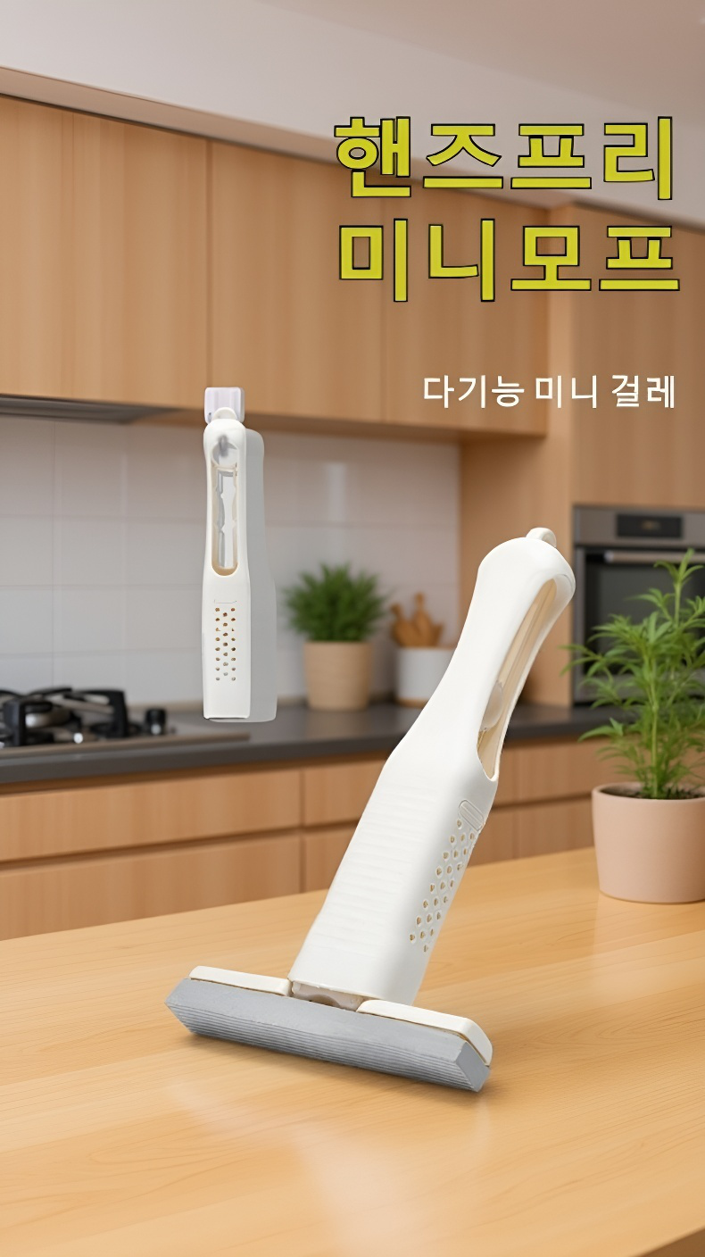 게으름뱅이 흡수성 청소 밀대 전체 모습