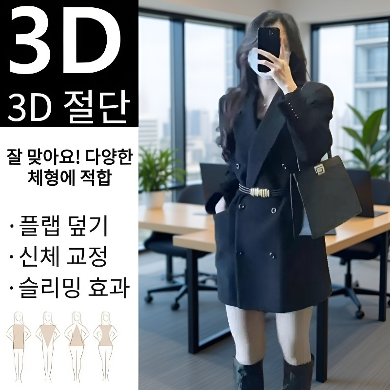 오피스룩에 어울리는 여성 코트