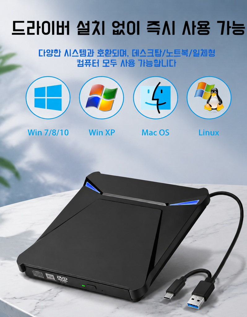 5-in-1 Type-C+USB 외장 DVD 레코더
