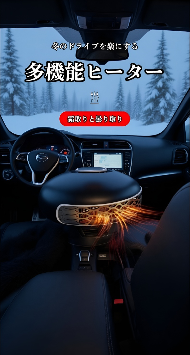 車用24Vデフロストヒーターの製品全体画像