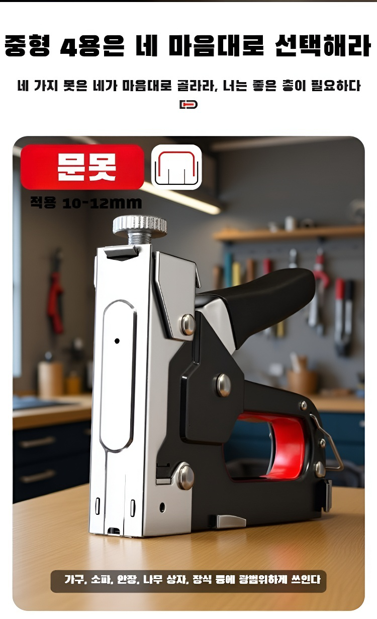 다양한 작업에 사용 가능한 타정건 세트