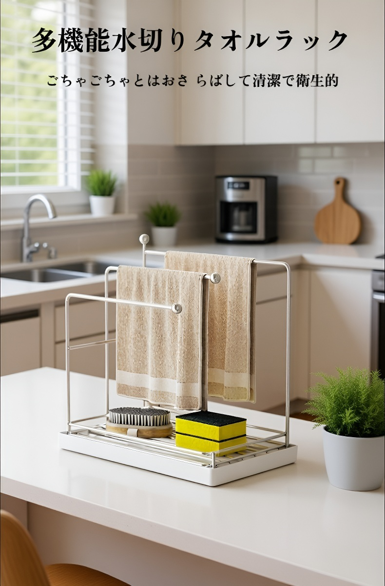 不锈钢抹布沥水架の全体写真