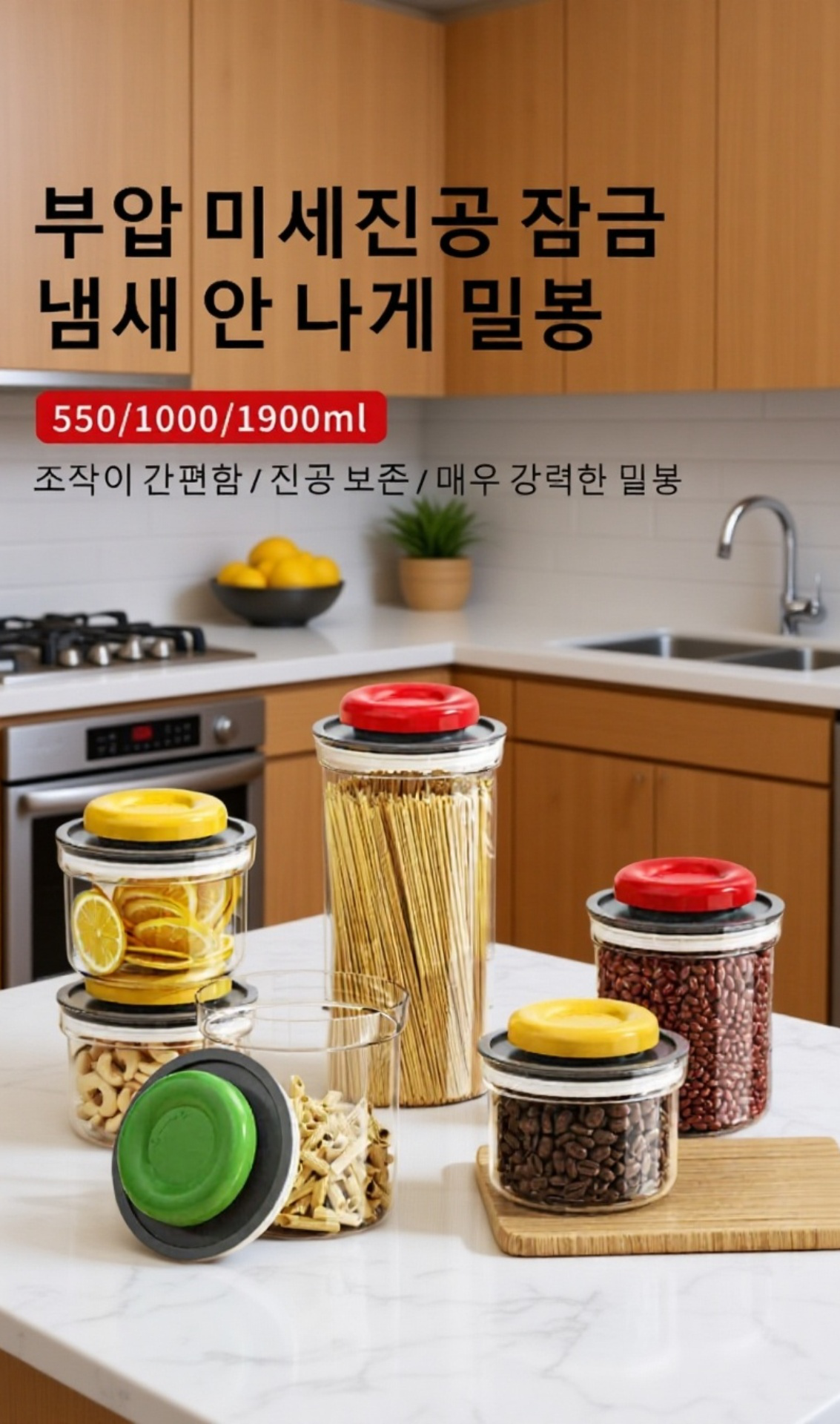 진공 압력 방습 곡물 밀폐용기 제품 전체 이미지