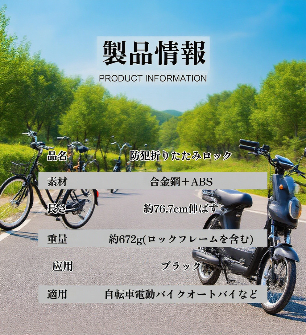 フレームにしっかり固定されたバイクロックの使用例