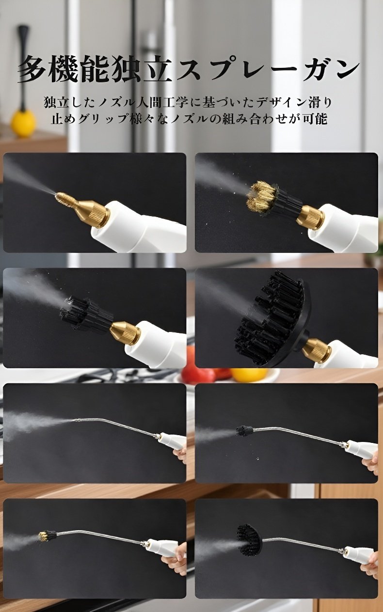 多機能スチーム洗浄機のコンパクトなデザイン