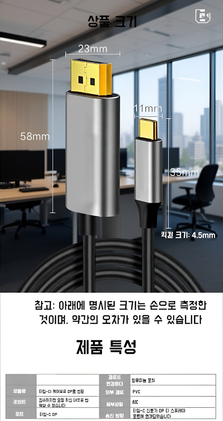스마트폰을 HDMI 모니터에 연결하는 장면
