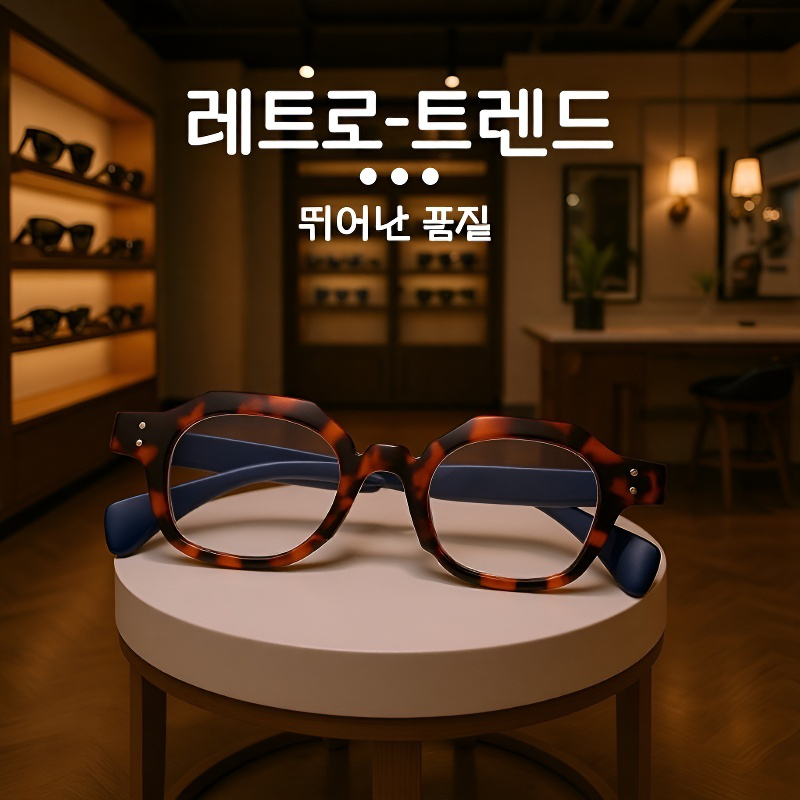  에터렌즈 크라운형 스프링 템플 뿔테 노안경