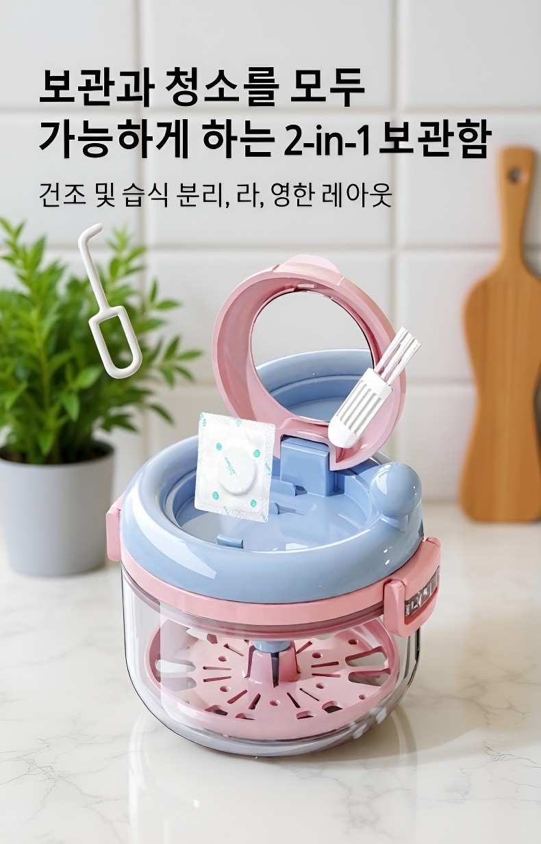 밀폐형 마우스피스 수납함 상세 이미지