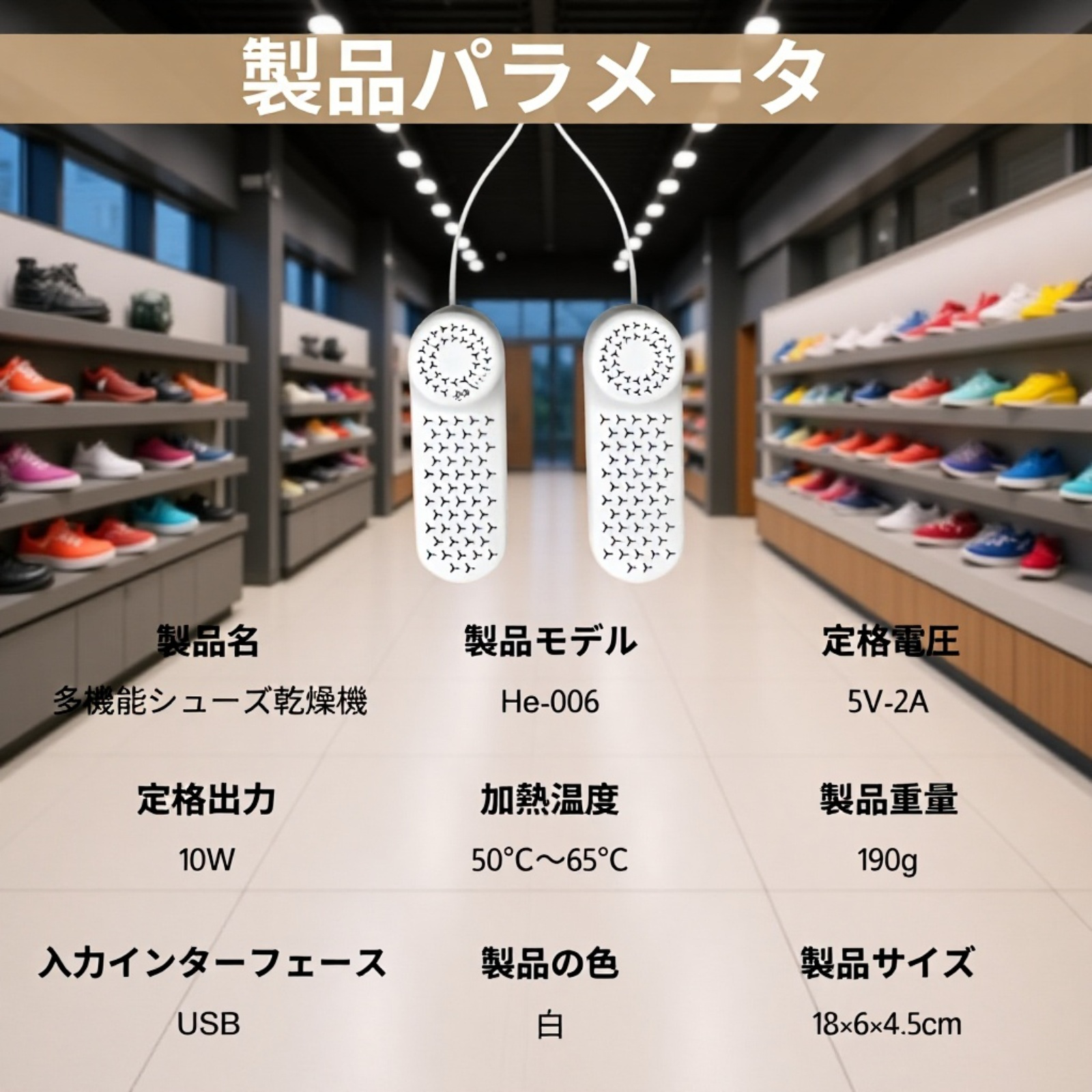 家庭で使える靴消臭アイテム