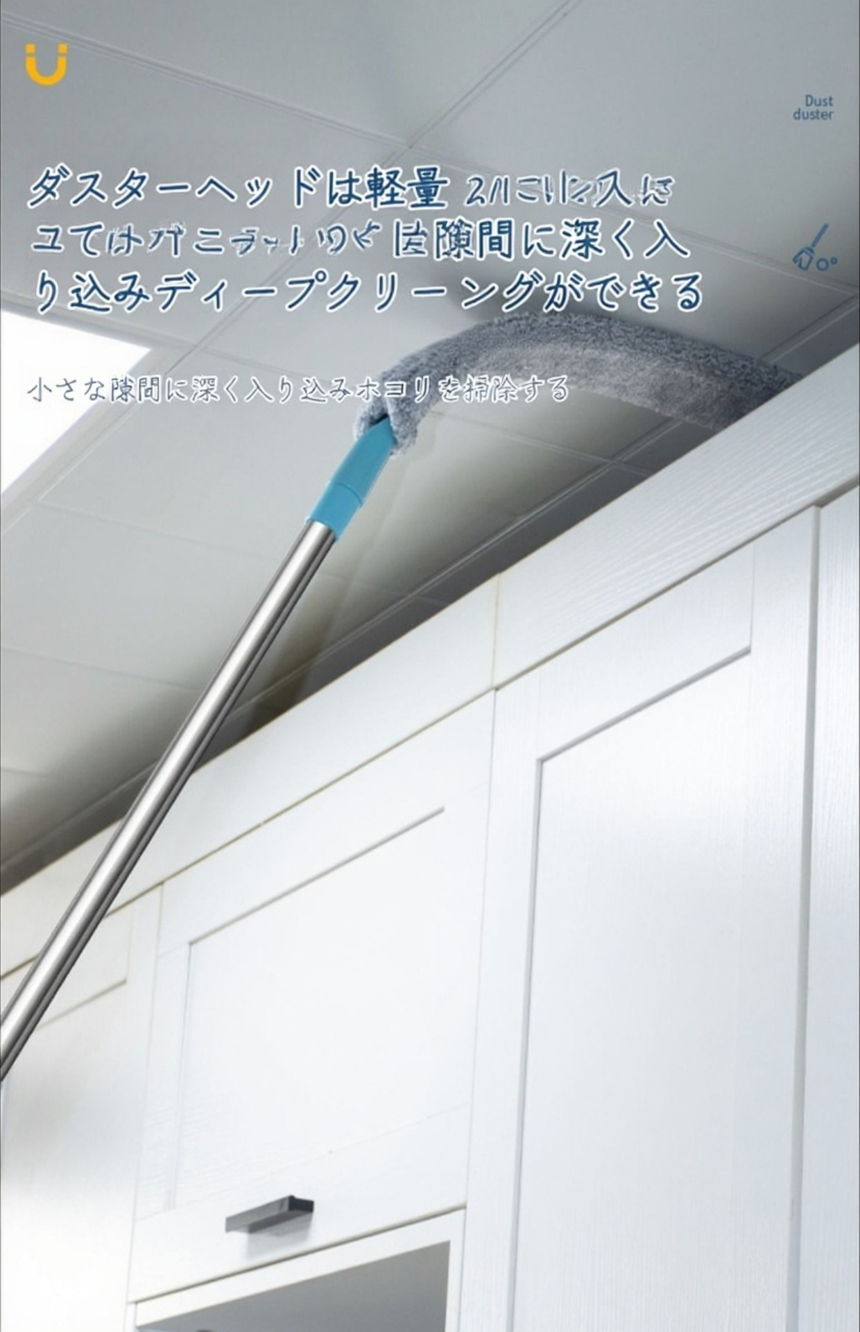 ホコリをしっかりキャッチする掃除道具