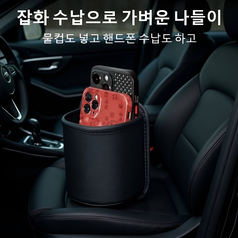 자동차 도어 수납함