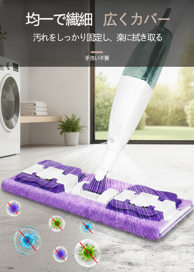 乾湿両用で使えるモップの特徴