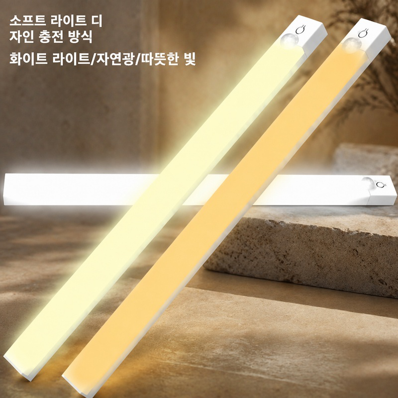 감성적인 분위기를 연출하는 LED 사이니지 무드등