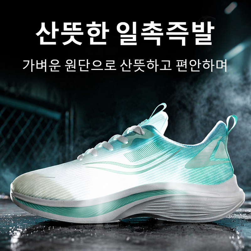 남성용 메쉬 통기성 경량 운동화