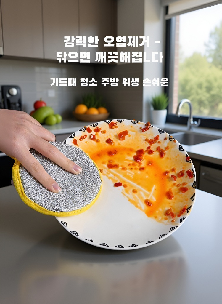 기름때를 제거하는 초강력 스펀지 사용 모습