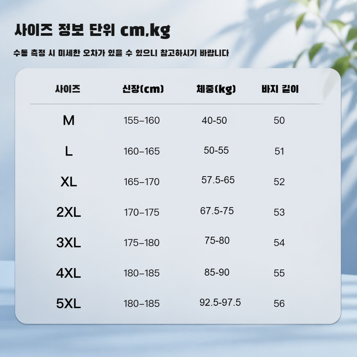 여름 남성용 아이스 실크 반바지