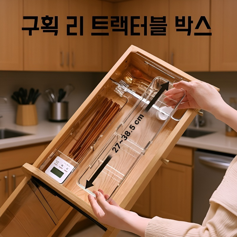 신축 식기 수납함 찬장