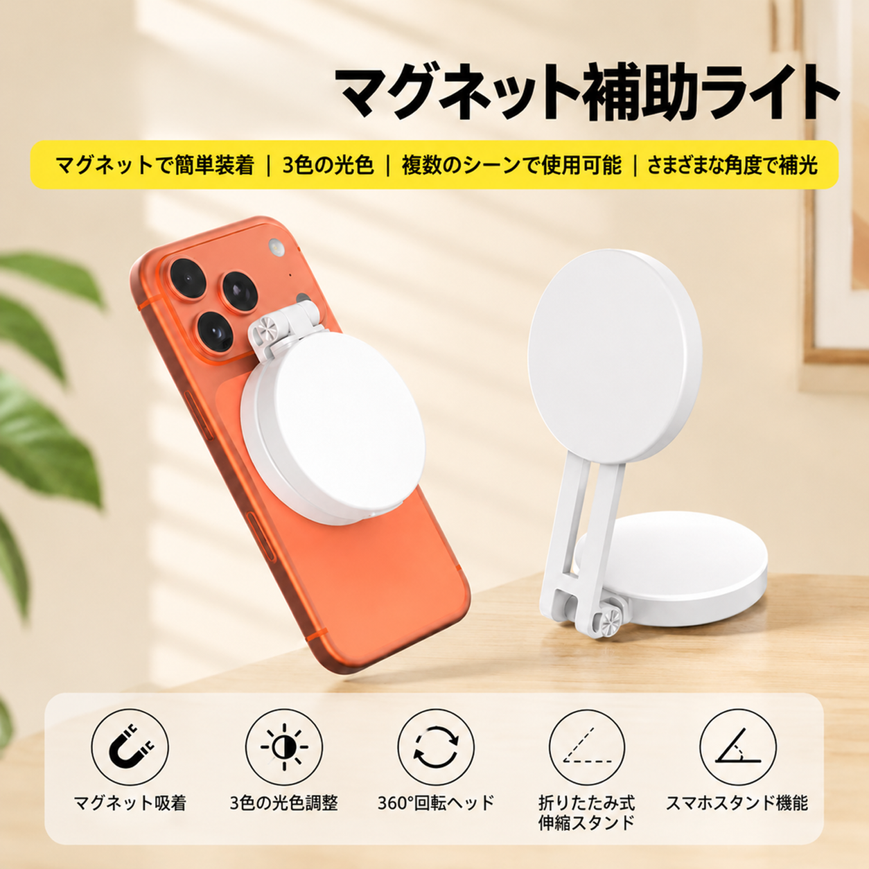 JMY MagSafe対応薄型軽量リングライトセルフィーライト