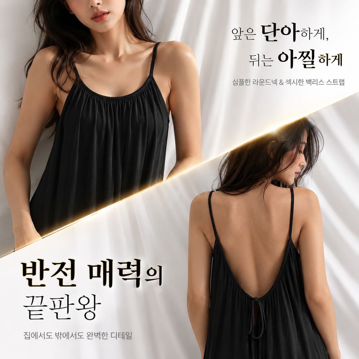 여성용 홈웨어 슬리브리스 루즈핏 드레스