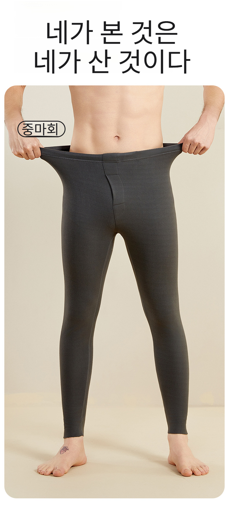 항균 소재로 위생적인 남성용 바지