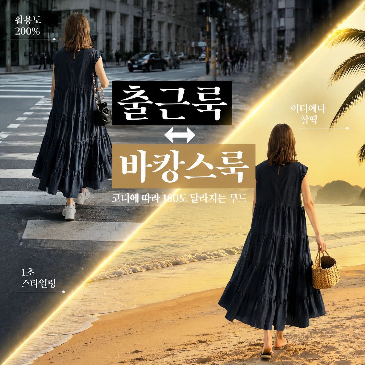  라운드넥 루즈핏 민소매 롱 드레스