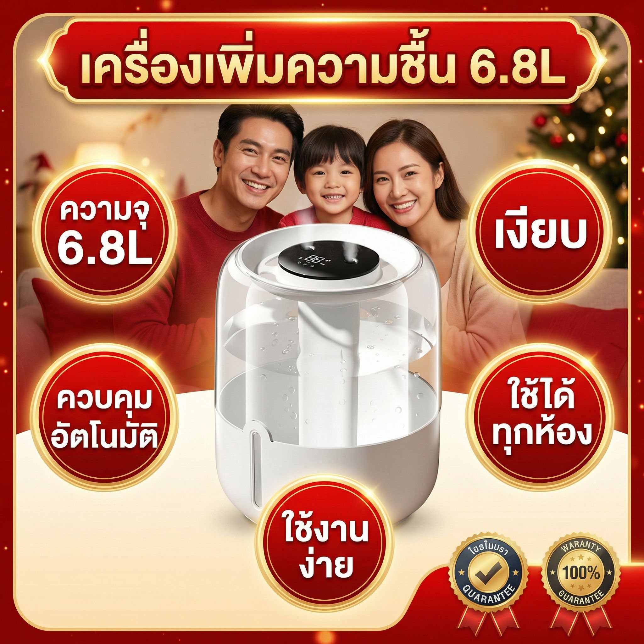 เครื่องเพิ่มความชื้นสำหรับบ้าน กรองอากาศ เงียบ