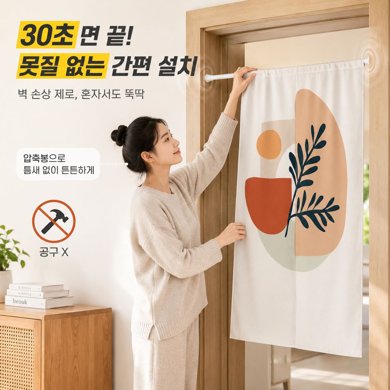북유럽풍 주방 작은 창문 암막 가리개 커튼