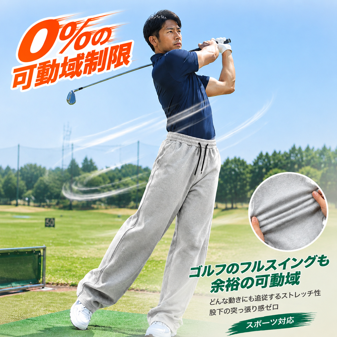 秋冬向けゆったりストレートレッグスウェットパンツ