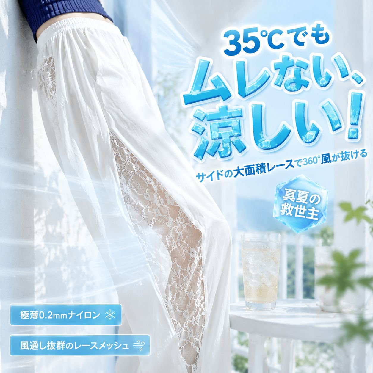 バレエ風甘辛ミックスレース切替ワイドパンツ 軽量通気性 ハイウエストドローストリング