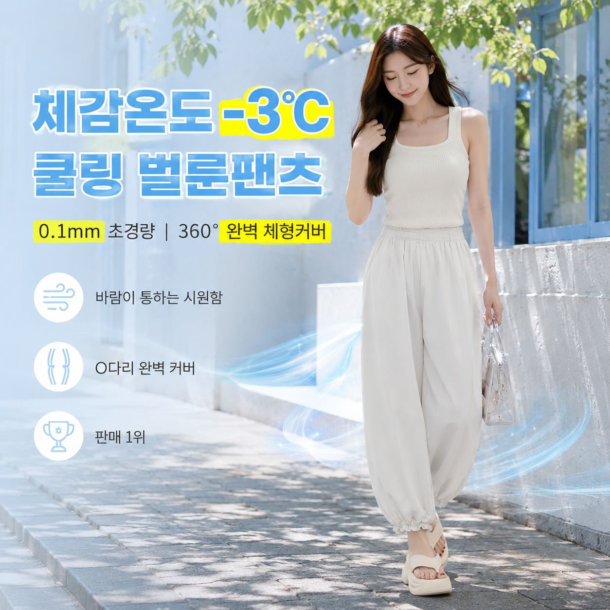 레이스 밑단 하렘팬츠