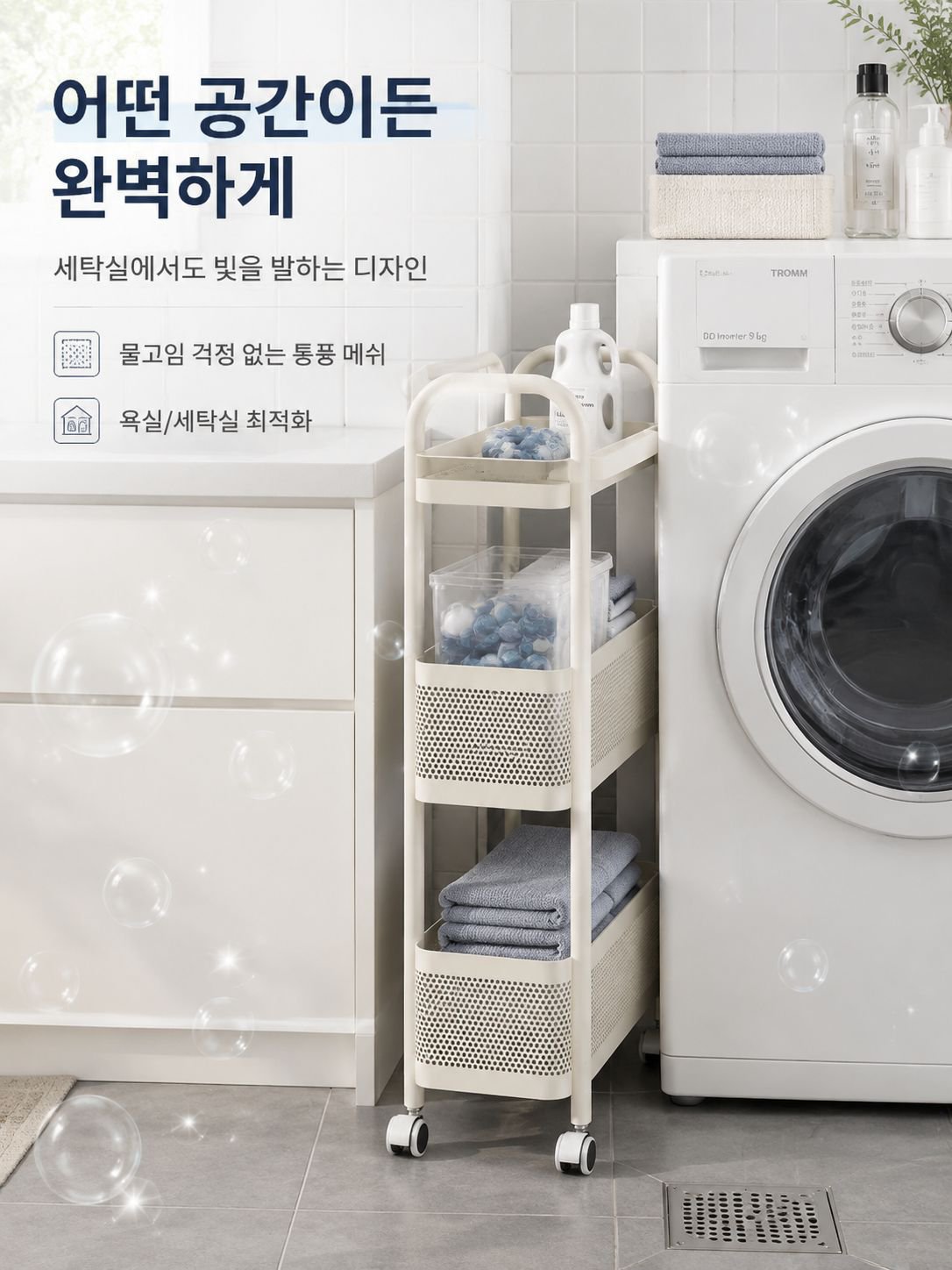 바퀴가 달린 이동식 선반 카트 상세 이미지