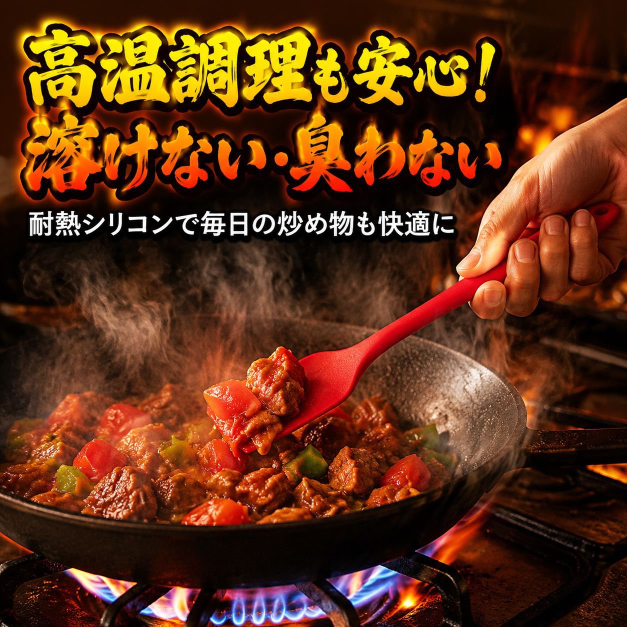 ベーキング用シリコンスパチュラツールセット