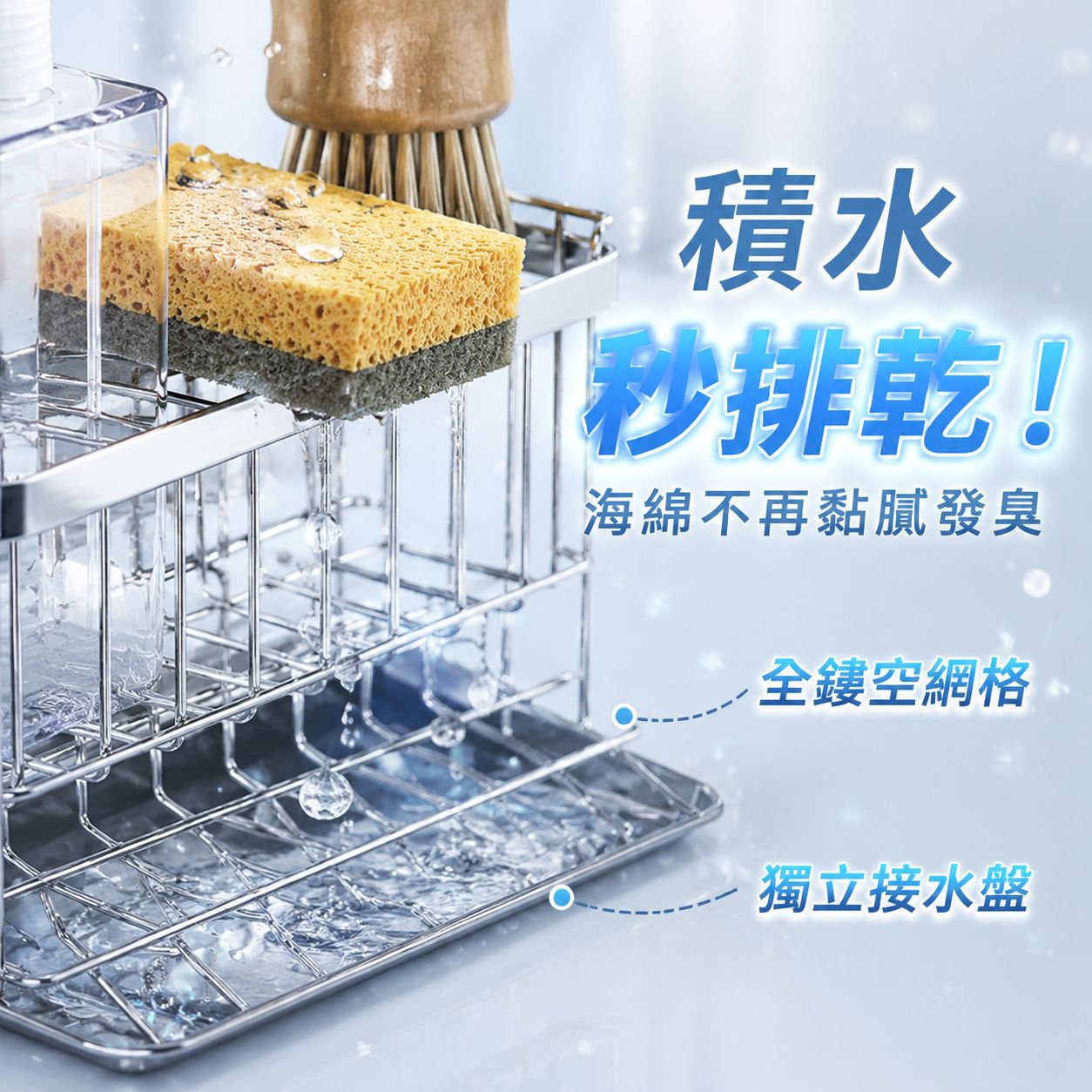 廚房不銹鋼洗手液置物收納架 檯面多功能海綿收納籃