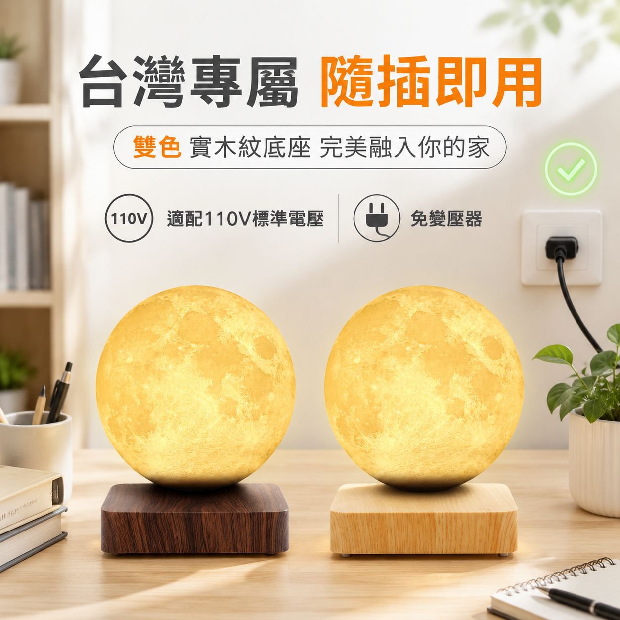 創意磁浮月球燈三色觸控床頭桌燈仿木氣氛燈