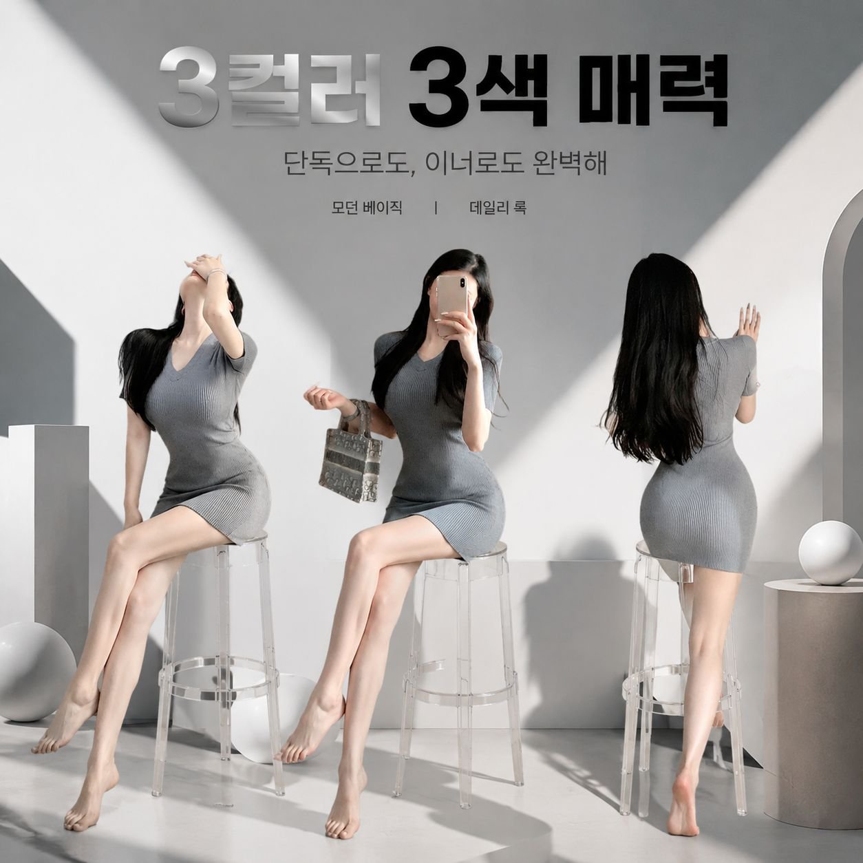 여성 힙업 스파이시 무지 반팔 니트 스커트