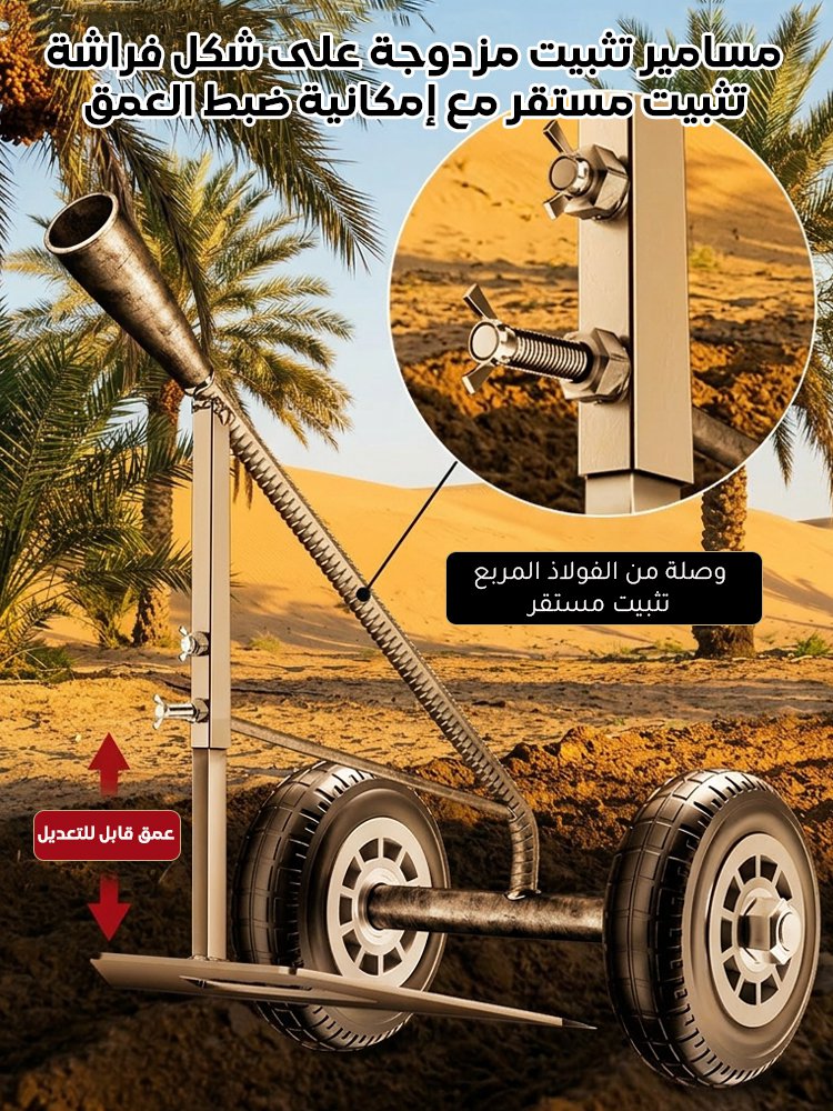 معزقة مزدوجة العجلات متعددة الوظائف (ثلاث وظائف في أداة واحدة): إزالة الأعشاب، تفكيك التربة، فتح الأ