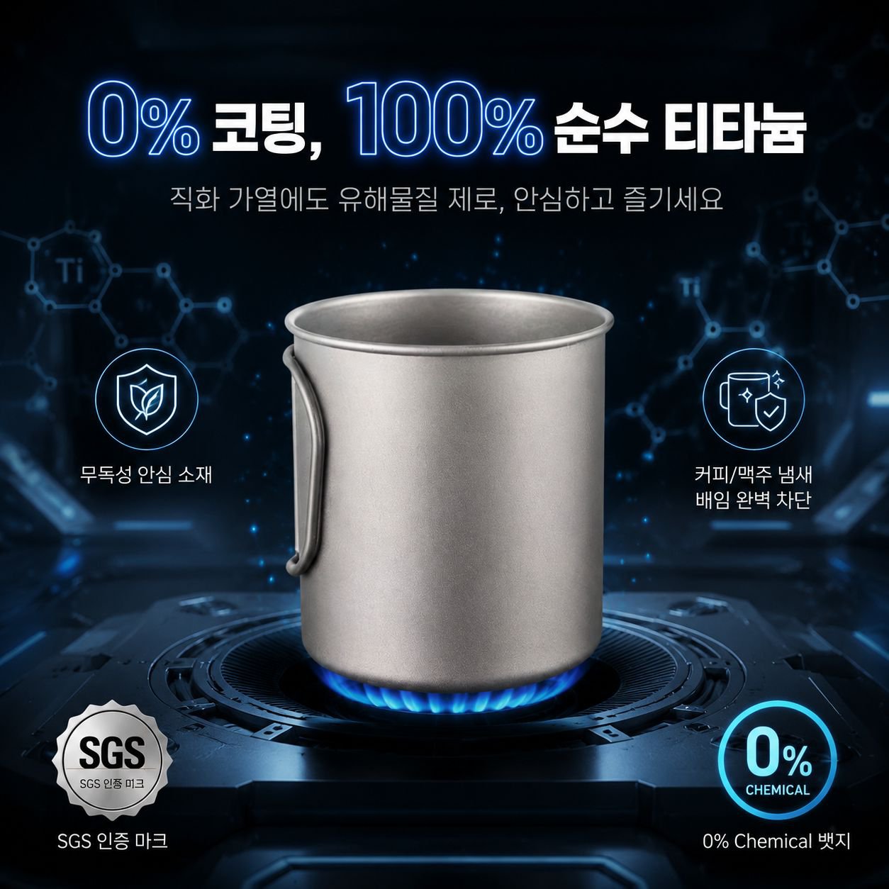 야외용 순수 티타늄 커피컵, 휴대용 캠핑 티타늄 컵