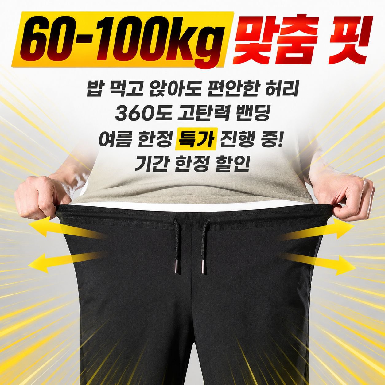 남성 7부 바지 여름 쿨링 스포츠 반바지