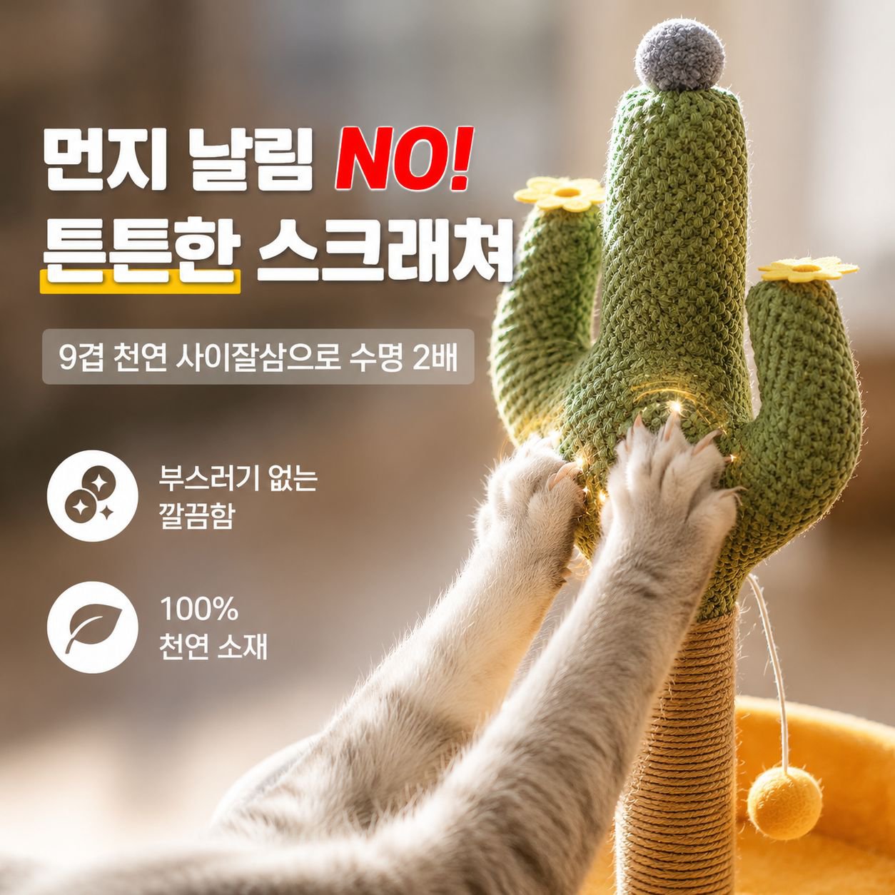 고양이 장난감 캣타워 다기능 고양이 스크래처 캣하우스