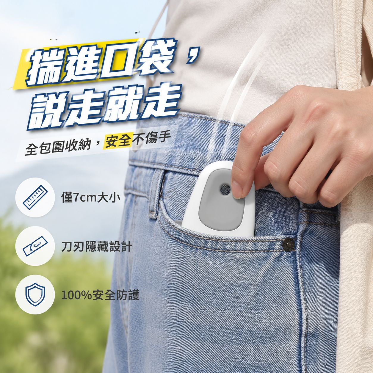 便攜式蔬果削皮器，適合戶外使用的多功能削皮與刮刀