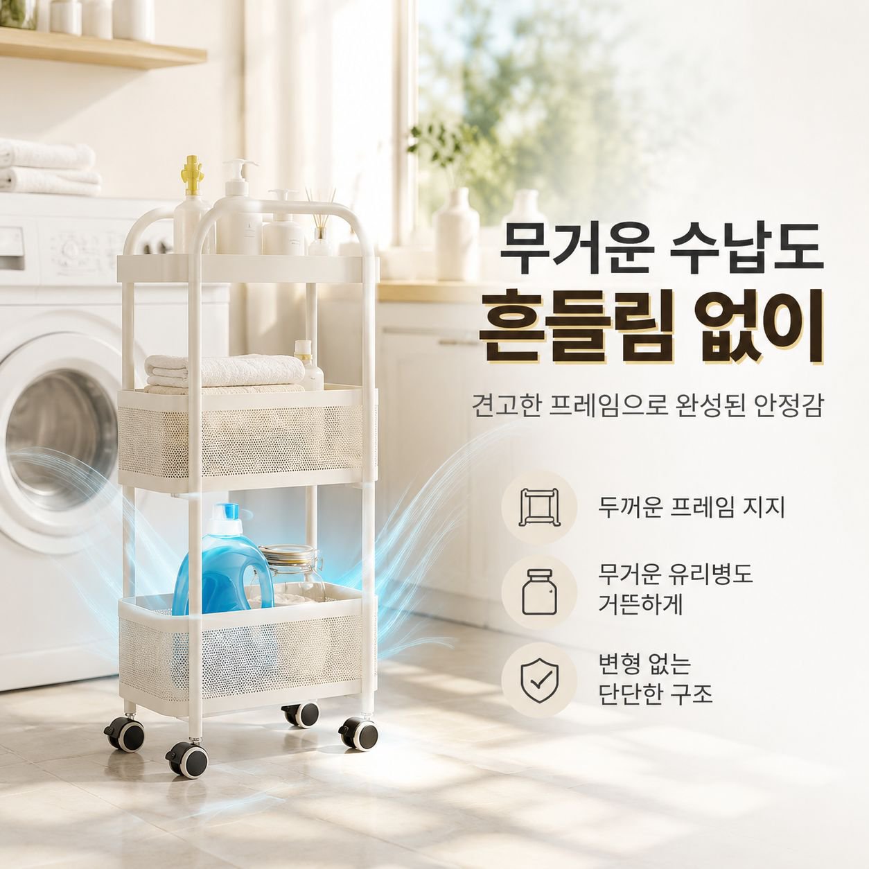 다양한 용품을 정리한 주방 틈새 선반