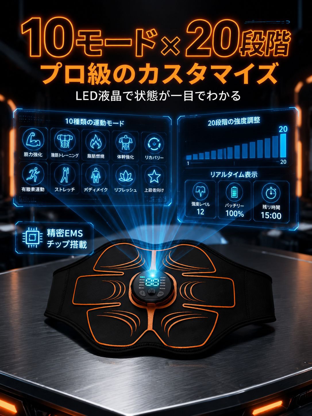EMSスマート腹筋パッド 8パック筋トレベルト