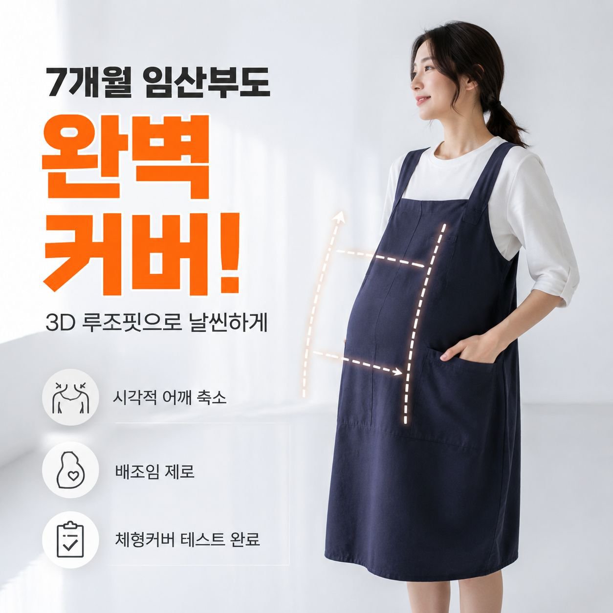 빅걸스토리 빅사이즈 멜빵 포켓 롱원피스
