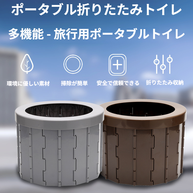 Travel Emergency Foldable Toilet