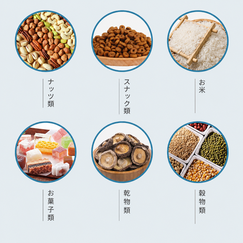 湿気や湿度から食品を守る密閉容器の使用例