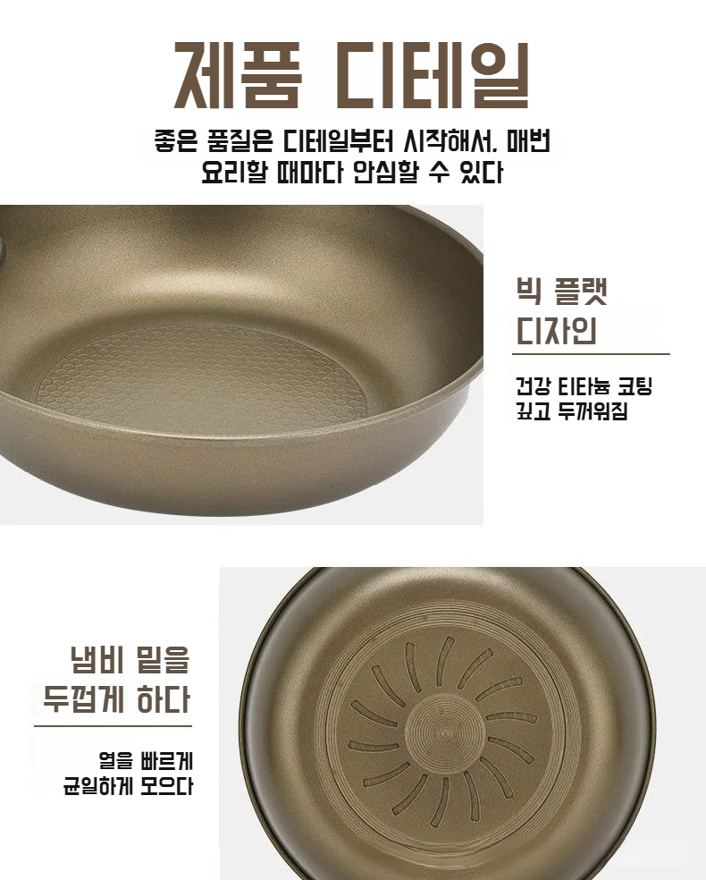 손쉬운 세척이 가능한 논스틱 팬