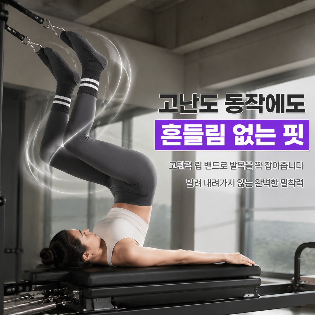 실내용 피트니스 통기성 양말