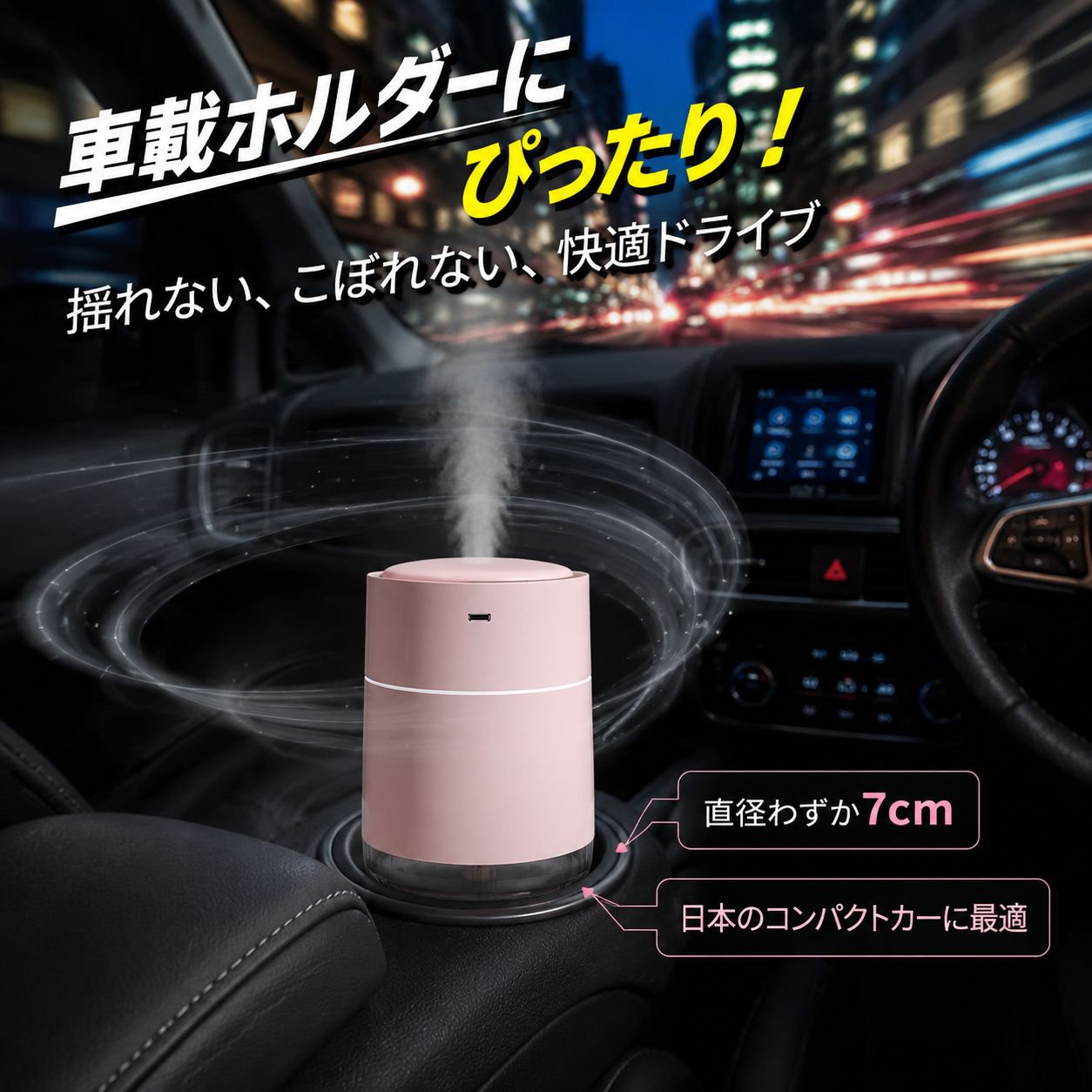 小型スマート加湿器、卓上・車載兼用、ワイヤレス充電機能付き