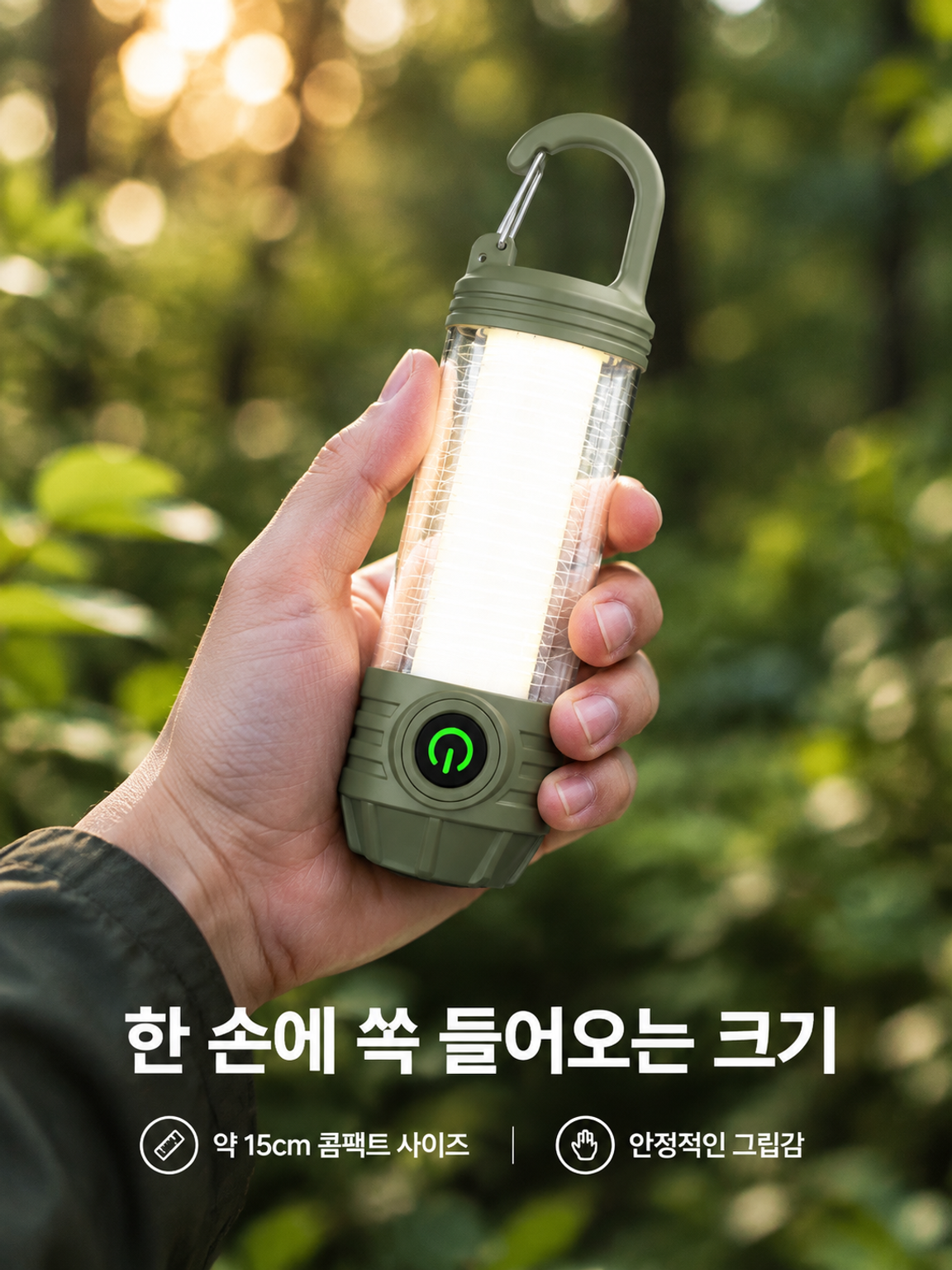 다기능 야외 LED 손전등 비상 조명등